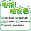 中國(guó)電信 寫真